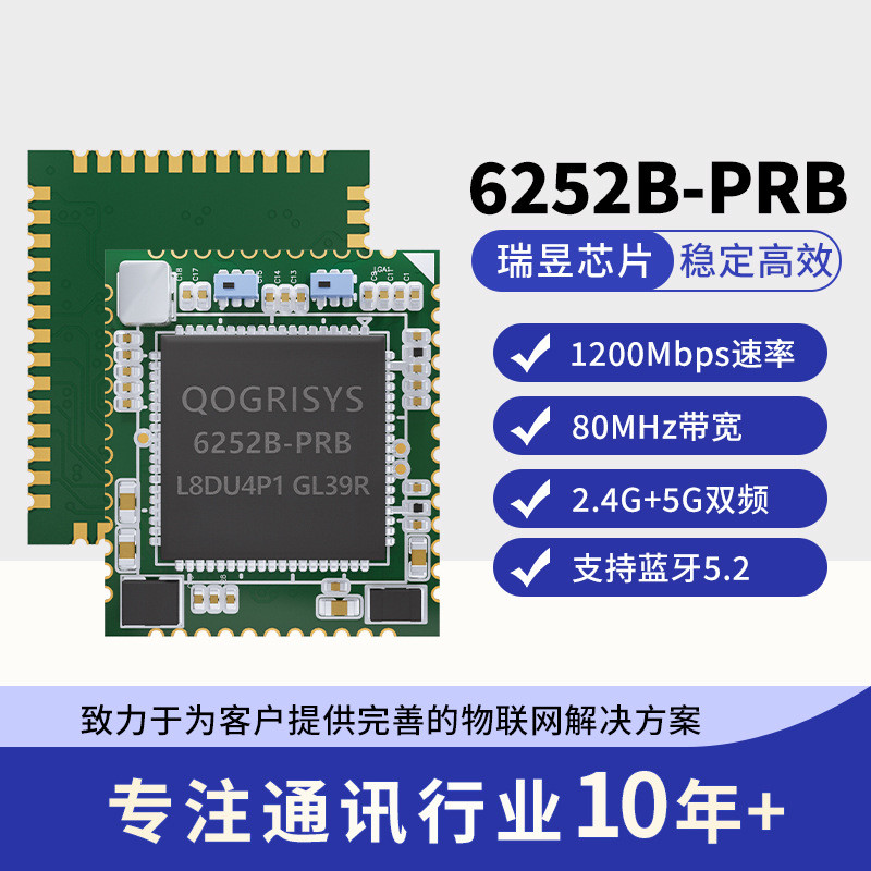 อุปทานโดยตรงจากโรงงาน RTL8852BE Plan PCIE ความเร็วสูง + อินเทอร์เฟซ UART เครื่องโฆษณา WiFi โมดูล