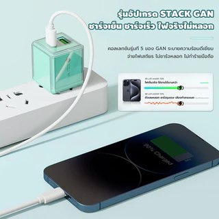 ที่ชาร์จเร็ว GaN 30W PD 1USB + 1usb-c เครื่องชาร์จเร็ว ชาร์จพร้อมกัน 2 พอร์ต ขนาดเล็ก พกพาสะดวก