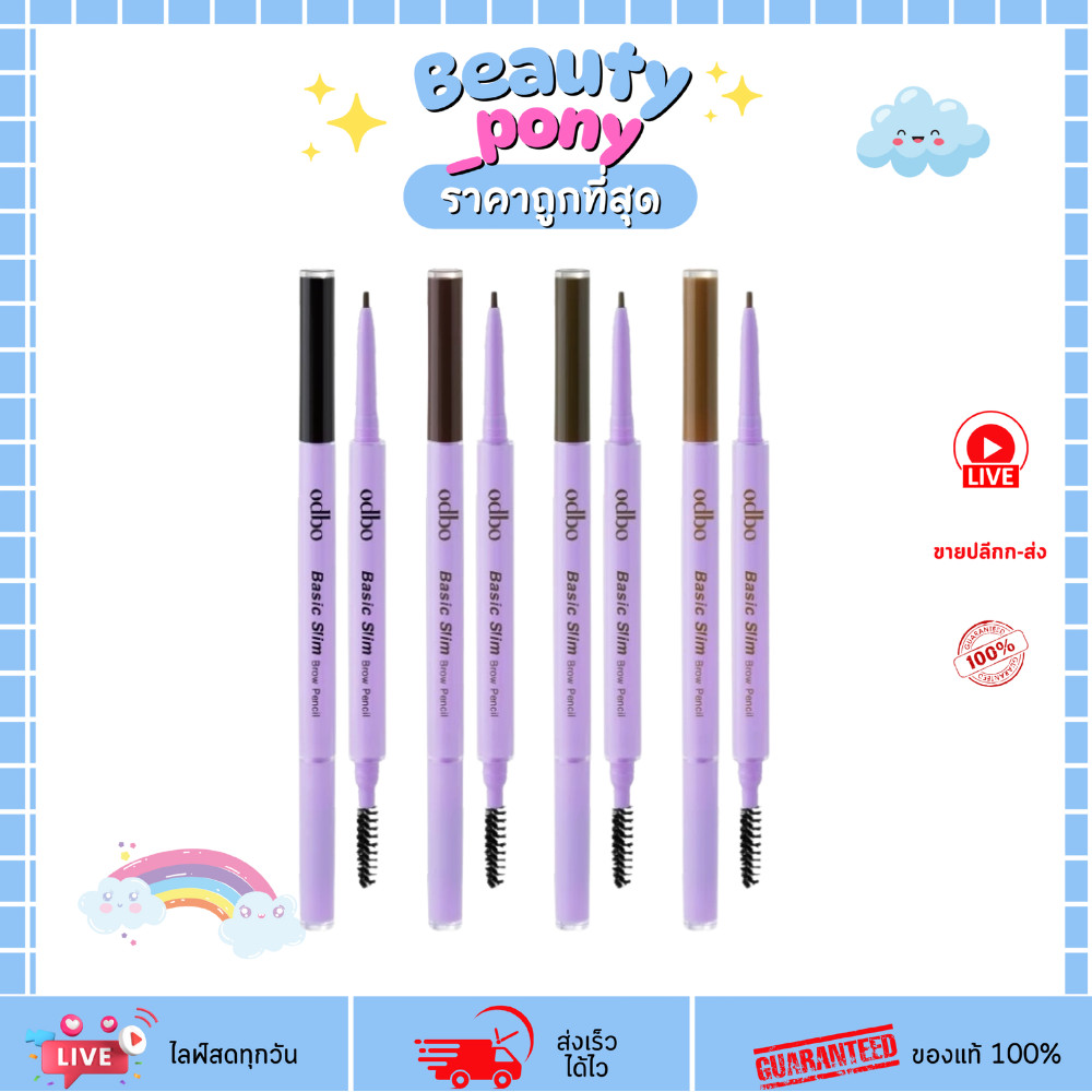 OD7021 ODBO โอดีบีโอ เบสิค สลิม บราว เพ็นซิล Basic Slim Brow Pencil ดินสอเขียนคิ้วหัวเรียวเล็ก 0.1g