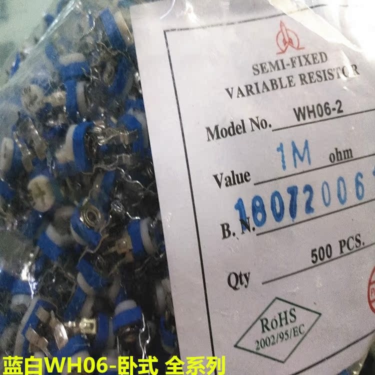 WH06-2兰蓝白可调电位器302 472 502 103 203 223 RM065卧式电阻
