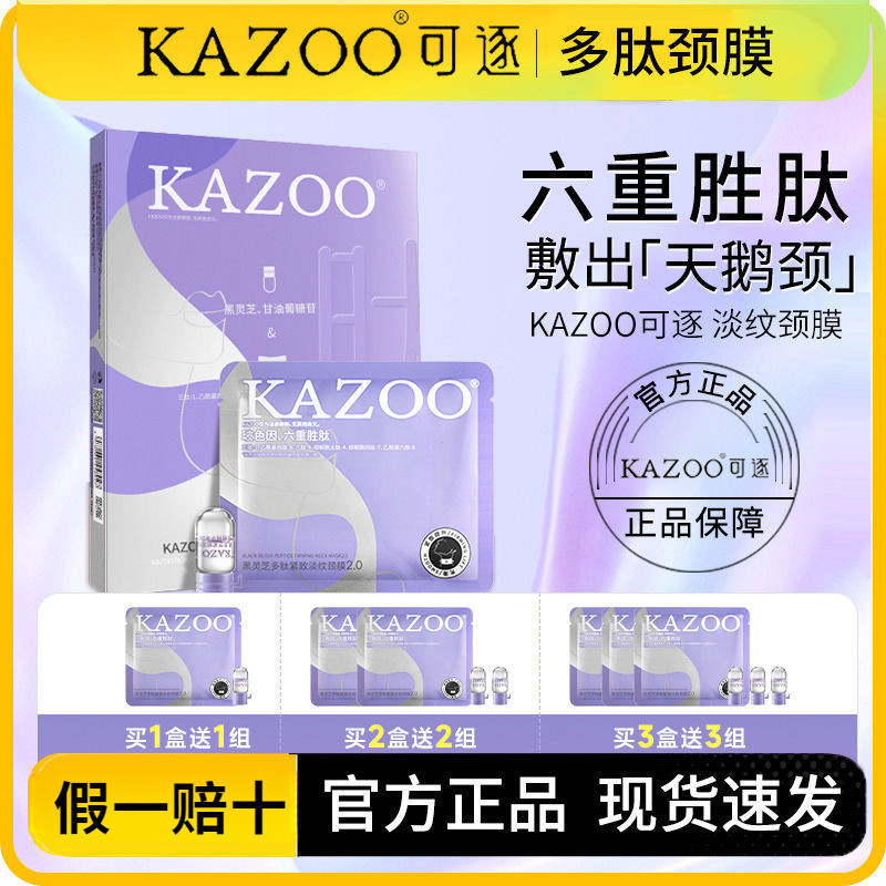 KAZO หน้ากากคอ Gradient คอหน้ากาก Peptide Fade คอเส้น Patch Hydrating คอ Care Mask 5NRV 6SYB