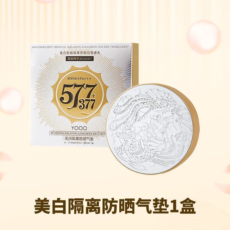 377+577 Whitening Sunscreen Cushion cc Cream คอนซีลเลอร์ Moisturizing Isolation Moisturizing SPF50+B
