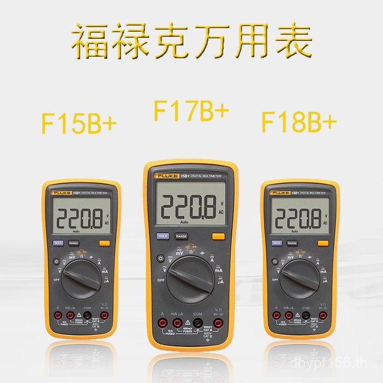 FLUKE17B มัลติมิเตอร์แบบมือถือ มัลติมิเตอร์แบบพกพา 17B Digital FLUKE17B+
