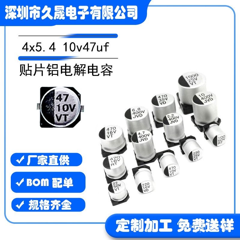 Electrolysis 47uf 10v ตัวเก็บประจุขนาดเล็ก VT Ready Stock Patch 10V ตัวเก็บประจุอลูมิเนียม 4x5.4 Ele