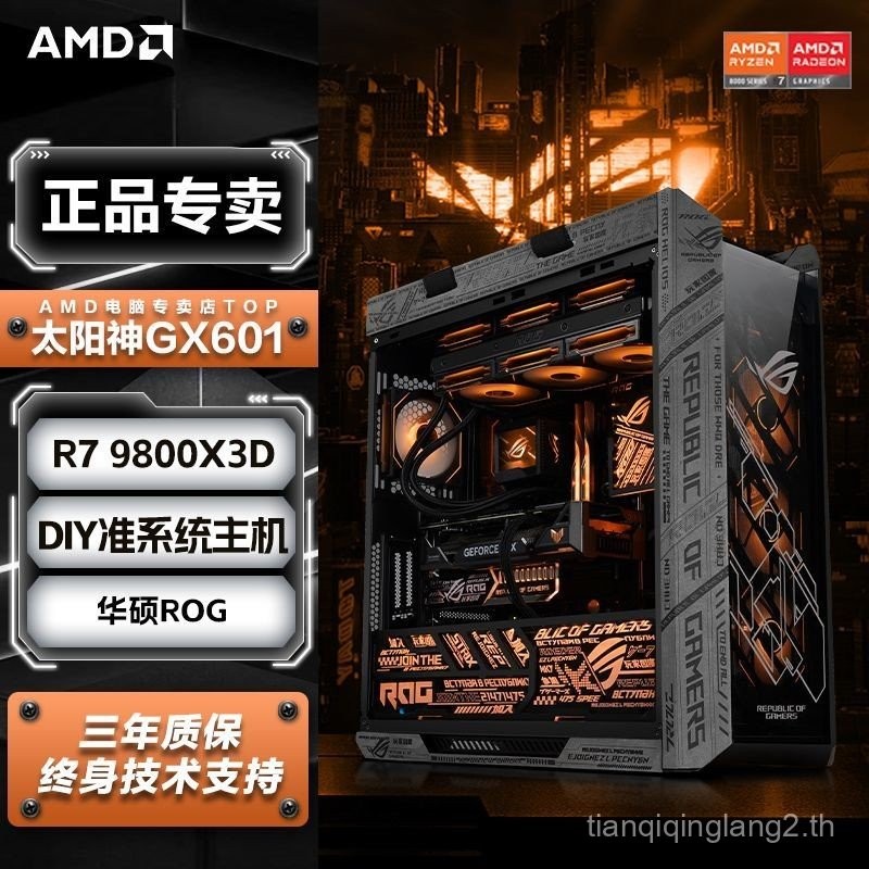 Sun God Chassis AMD Sharp Dragon R7 9800X3D กิจกรรมการเล่นเกม DIY คอมพิวเตอร์เดสก์ท็อปโฮสต์ประกอบเคร