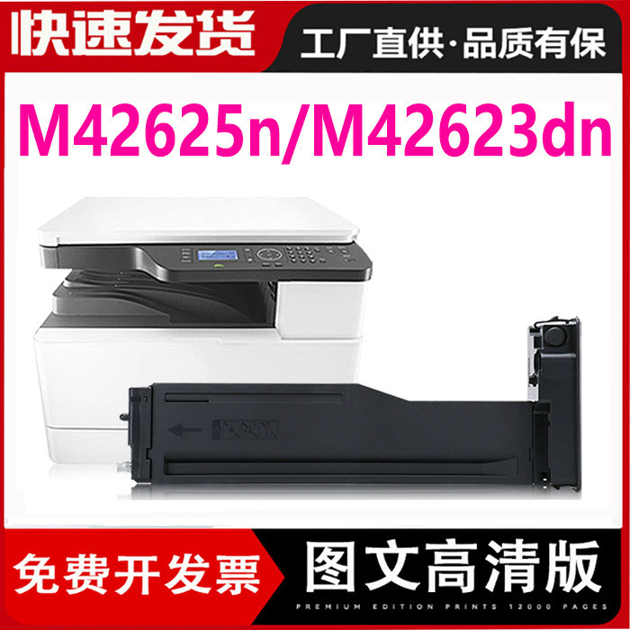 เหมาะสําหรับ HP W1336X Powder Box HP M42625n Copier Powder Box M42623dn Printer Toner Box