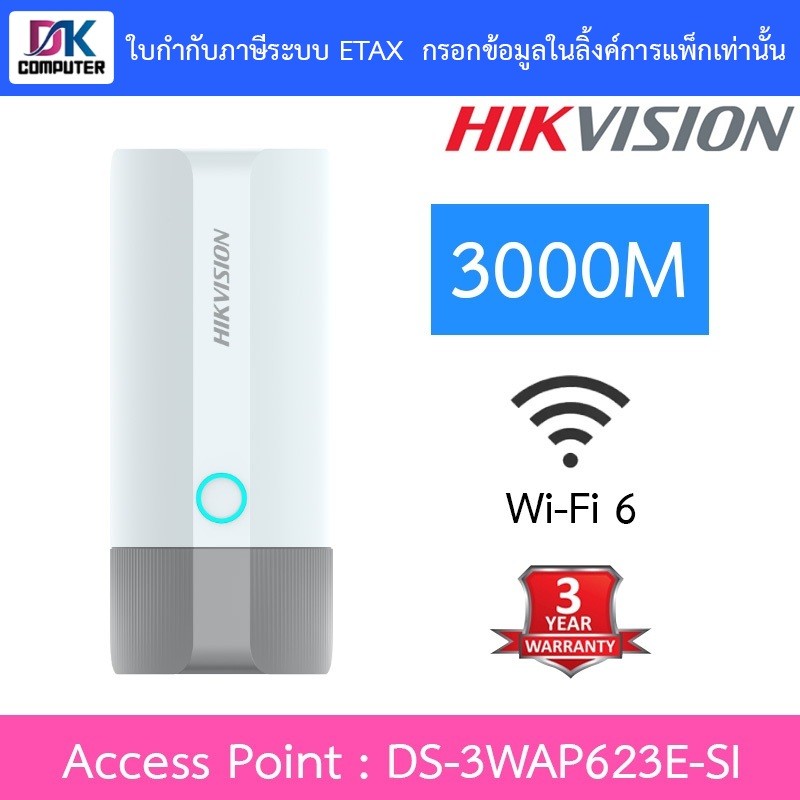 HIKVISION อุปกรณ์กระจายสัญญาณ Wi-Fi 6 3000M Outdoor Access Point รุ่น DS-3WAP623E-SI