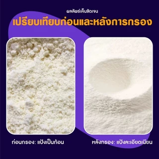 ส่งจากกรุงเทพ ที่ร่อนแป้ง สแตนเลสแท้ 304 (มีให้เลือก6ขนาด!) กระชอนร่อนแป้ง ตะแกรงร่อนแป้ง อุปกรณ์เบเกอรี่