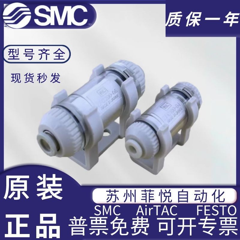 SMC ของแท้ ZFC53-B/ZFC54-B/74/75/76/77-B-X01-X02 ตัวกรองสูญญากาศ