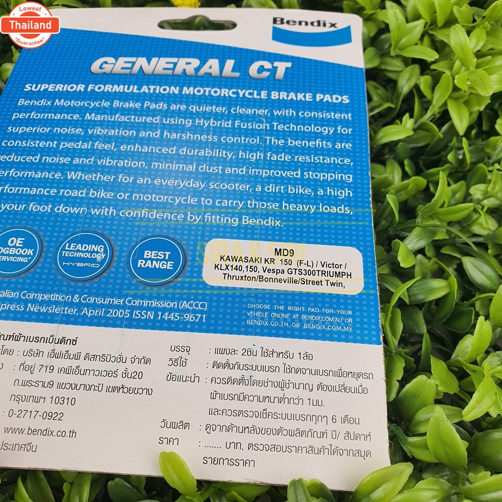 ผ้าเรค Bendix หลัง NSR150SPPRO ARM MD9