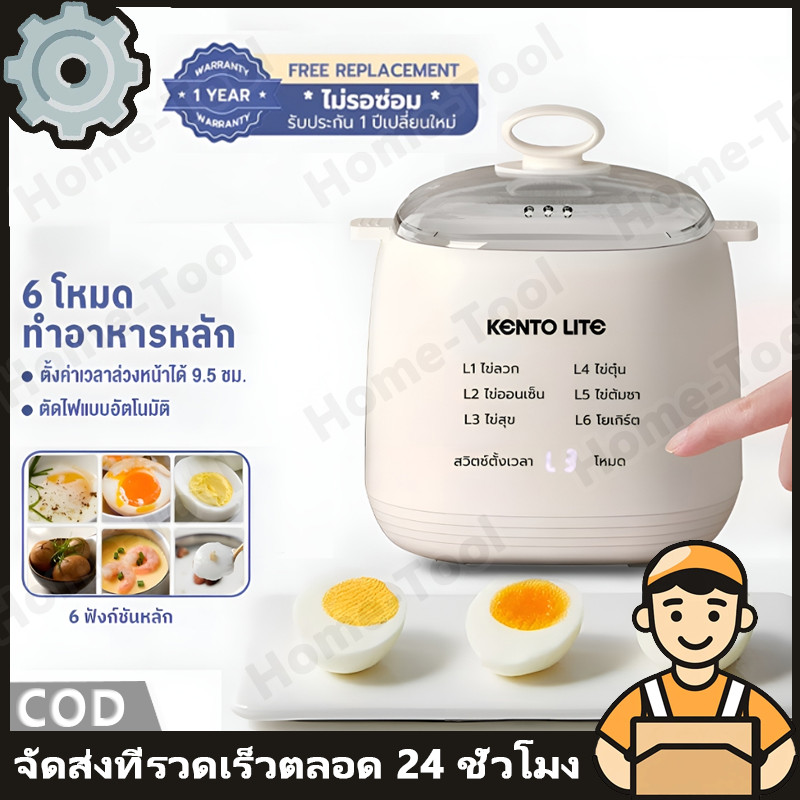 【COD】 หม้อต้มไข่ อัตโนมัติ 4ฟอง จับเวลา Electric Egg Cooker หม้อนึ่งไข่ ที่นึ่งอาหาร เครื่องต้มไข่ไฟฟ้า และนึ่งอัตโนมัติ