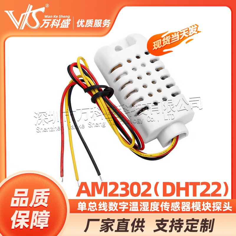 AM2302B (DHT22) เดี่ยวสายหลักดิจิตอลอุณหภูมิความชื้นเซนเซอร์โมดูล Probe AM2302 อะแดปเตอร์บอร์ด