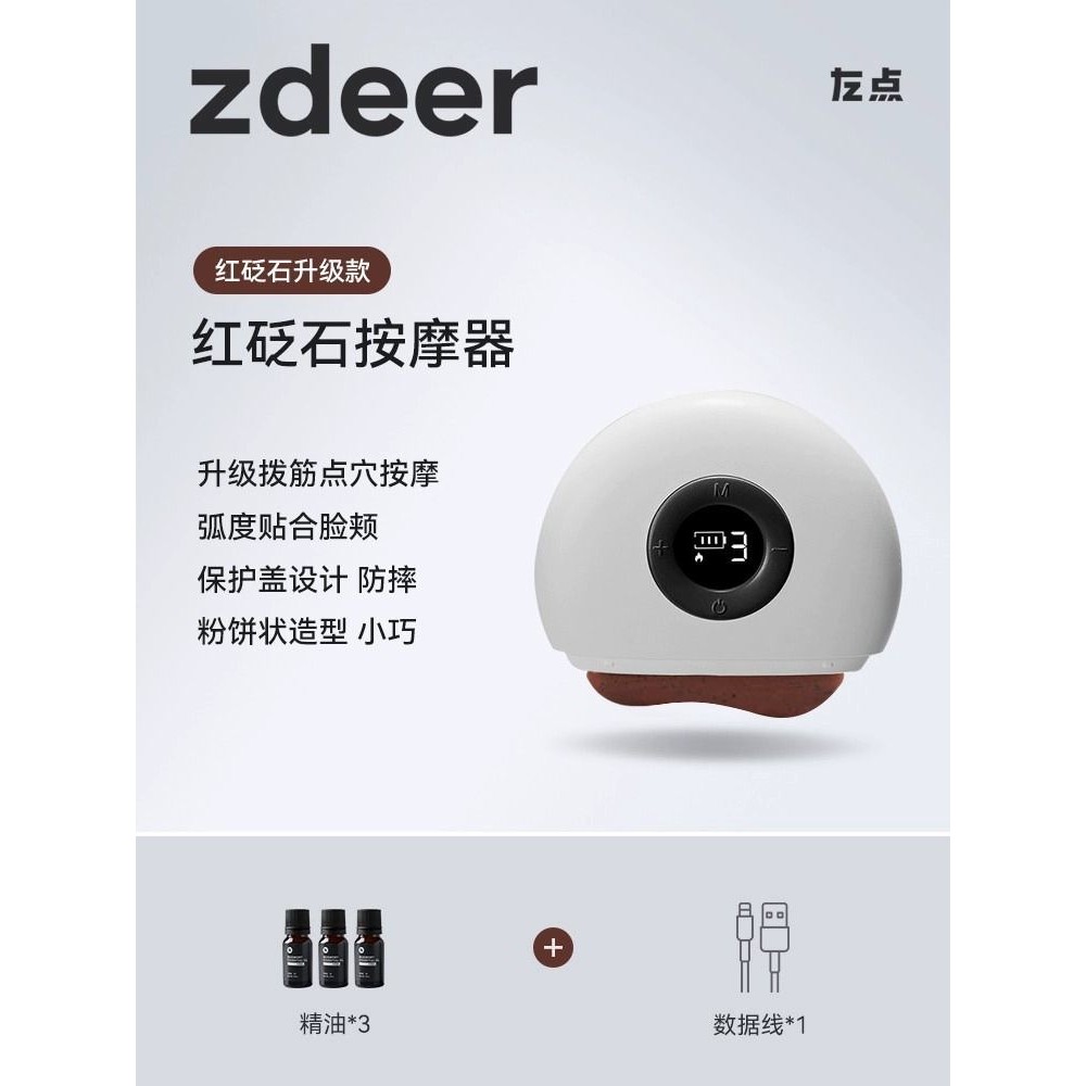 Zdeer จุดซ้ายสมาร์ท Facial Bianstone Scraper เครื่องขูดไฟฟ้า Facial Lifting Tendon มีดโกนในครัวเรือน