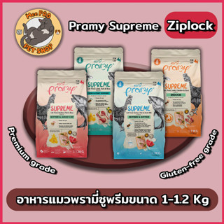 Pramy Supreme Ziplock อาหารเม็ดแมวพรามี่ ซูพรีม 1-1.2 Kg ใหม…