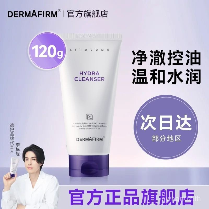 [ขายตรง] Defei Perilla Facial Cleanser Amino Acid Deep Cleansing Oil Control Student Gentle Cleanser