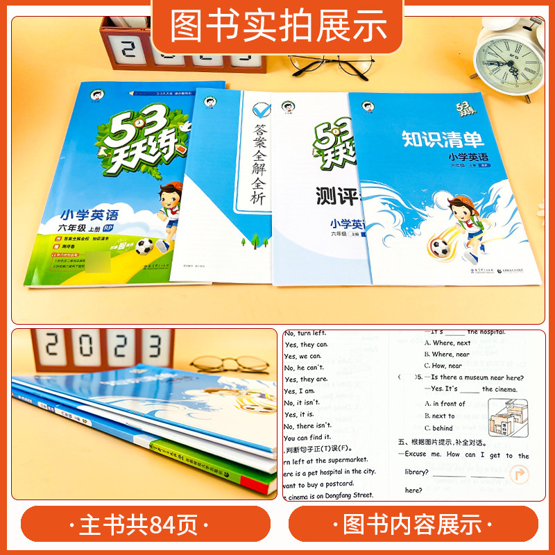 53 Daily Practice 6th Grade 6th Grade 1 English People Casting Edition PEP 53 Daily Practice Element