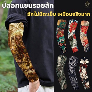 ปลอกแขน รอยสักแขนเสื้อ สีสันสดใส อุปกรณ์ป้องกันแดดกลางแจ้ง ป…