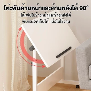 TTM โต๊ะทำงานพับได้ โต๊ะข้างเตียง ปรับเอียงได้ แถบกันตก ล้อหมุนได้รอบทิศทาง เหมาะสำหรับสำนักงาน ข้างเตียงFolding Table