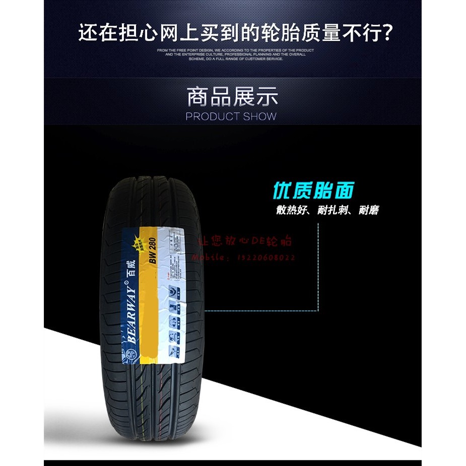 BW280 Budweiser ยาง 155/65R14 165 175/60R15 60 65R14 R15 175/70R14