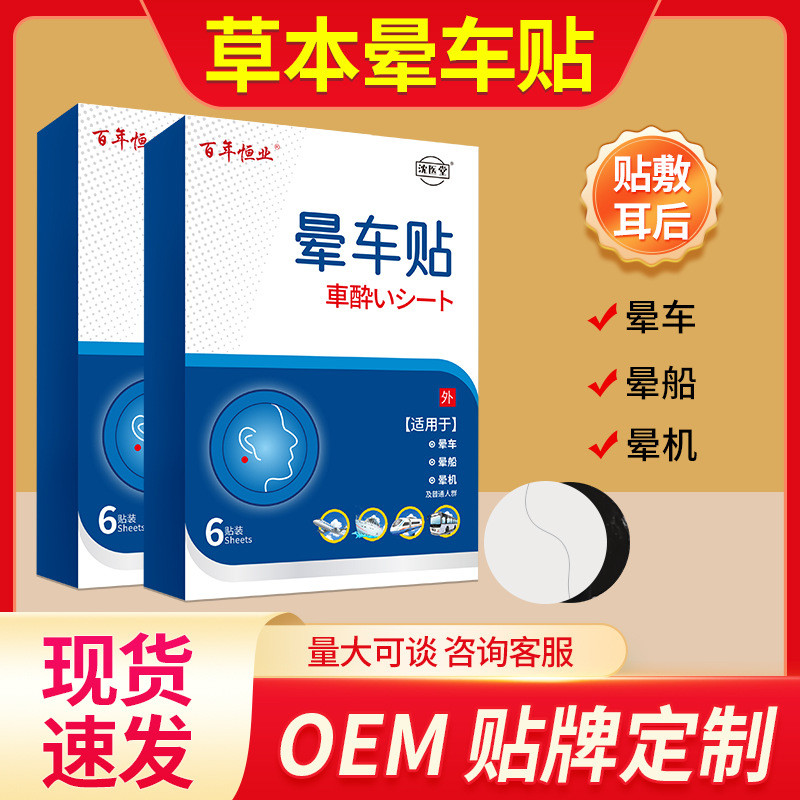 Far Door Car Sickle Sticker Century Hengye Sickle Sticker Generation Sickle Sticker Shen Yitang Sick