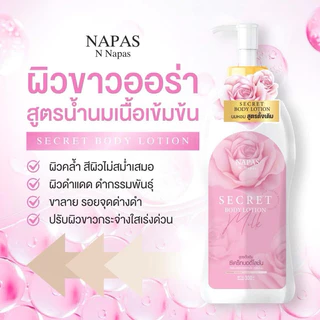 [ของแท้ โค้ดเยอะ ไลฟ์ลด50%]โลชั่นนมหอมซีเคร็ท Milk Secret นมหอม โลชั่นตัวดัง เติมความขาวให้กับผิวกาย