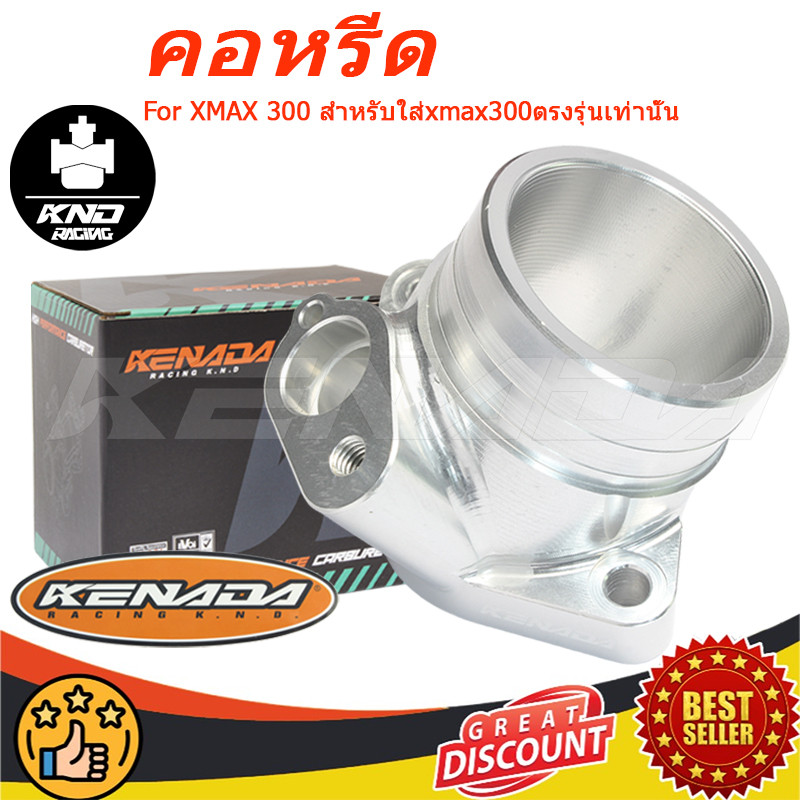 KENADA RACING คอหลีดแต่ง CNC XMAX 300 สำหรับใส่xmax300ตรงรุ่นเท่านั้น