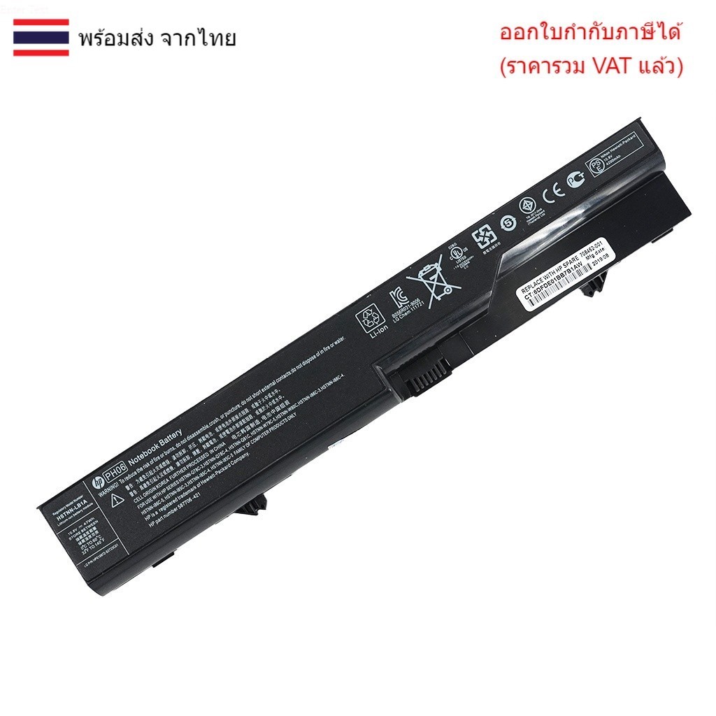BATTERY-NOTEBOOK แบตเตอรี่โน๊ตบุ๊ค (แท้) PH06 HP 320 325 420 620 Hp 420 425 4320T 620 625 PROBOOK 43