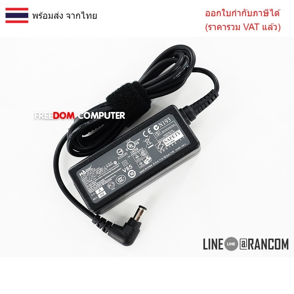 MONITOR-ADAPTER สายชาร์จอ จอ LCD/LED LG 19V 1.58A 2.1A (6.5*4.4mm) สำหรับจอ LG/SAMSUNG