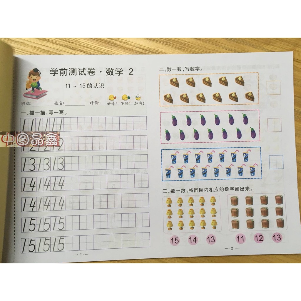 M Mingze Culture Color Edition Sprint 100 คะแนนกระดาษทดสอบก่อนวัยเรียนคณิตศาสตร์ 2 คําแนะนําก่อนวัยเ