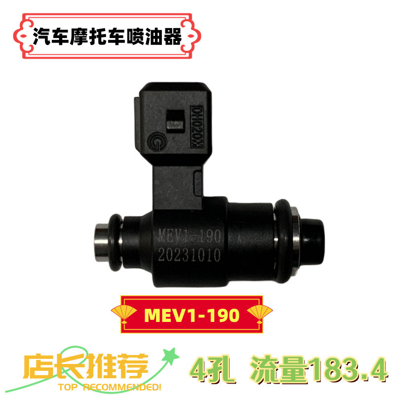 ไฟฟ้าฉีด Drone MEV1-190 หัวฉีดน้ํามันเชื้อเพลิง 4 หลุม Flow 400cc ฉีดหัวฉีดเบนซิน SF-M450-01