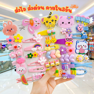 ส่งภายในวัน🔥ลายใหม่พร้อมส่งจากไทย เซ็ทละ 14 ชิ้น กิ๊บติดผม ล…