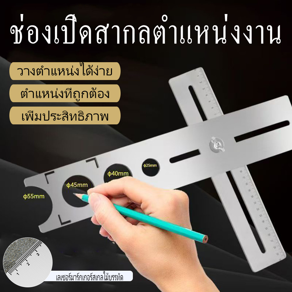 ไม้บรรทัดวัดคาลิเปอร์ หาตำแหน่ง เจาะรูกระเบื้อง ขนาดรู 40mm