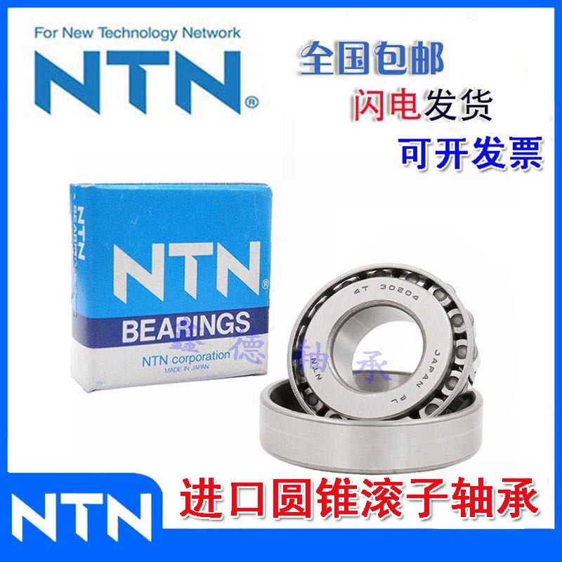 N บรรจุภัณฑ์เดิมนําเข้า 4T-32218 32219 32220 32221 22222 แบริ่งลูกกลิ้งกรวย