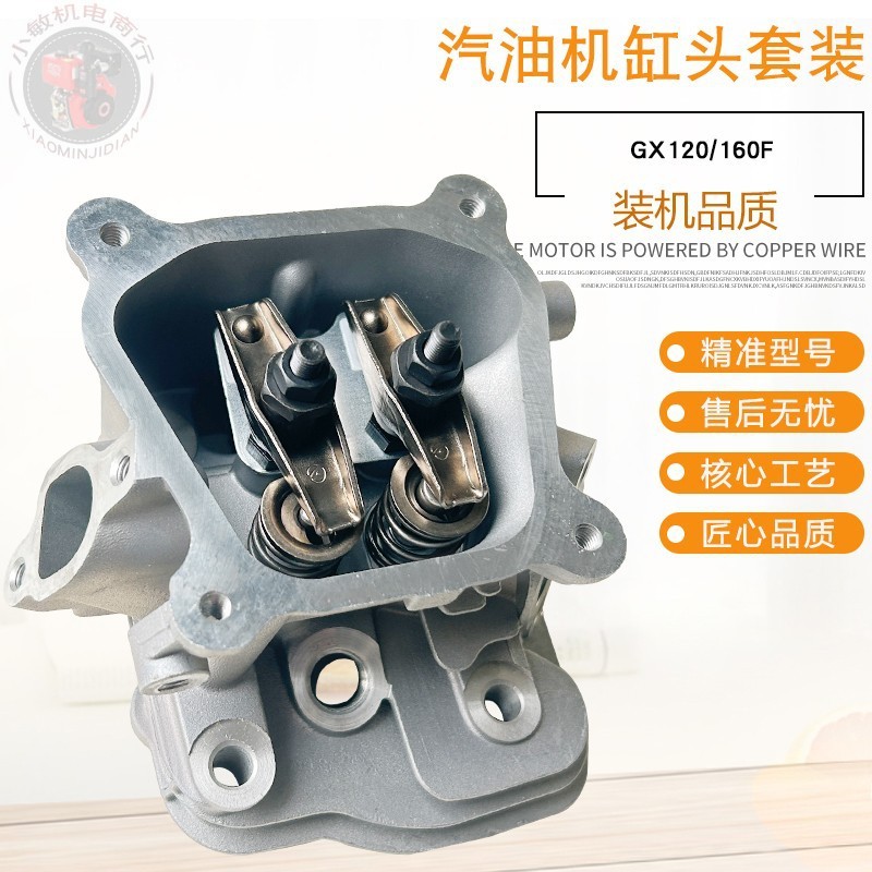 เหมาะสําหรับฮอนด้าเบนซินเครื่องกําเนิดไฟฟ้าอุปกรณ์เสริม กx120 ฝาสูบ7เซนติเมตรปั๊มปั๊ม4.0 แรงม้า 160ฉ