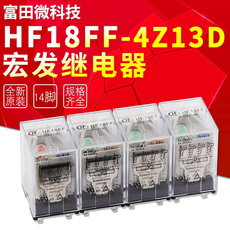 Honggen รีเลย์ HF18FF-A220-4Z13D การแปลงสี่ชุด 14 Pins 5A250VAC ประเภทซ็อกเก็ตติดตั้ง