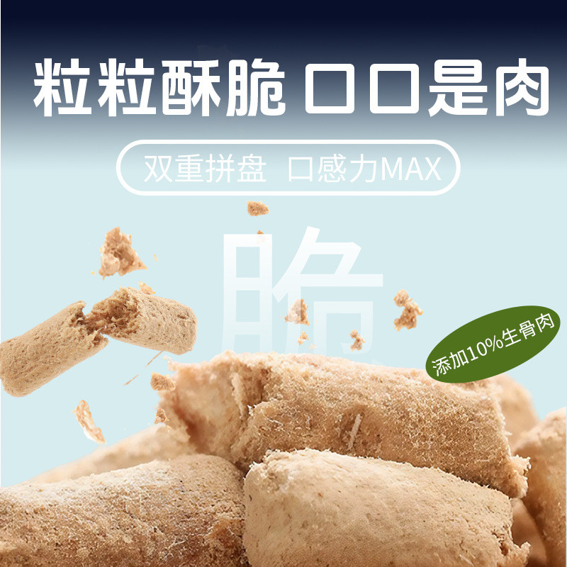 Fresh Pure Enjoy ราคาเต็มอาหารสุนัข Freeze-Dried เนื้อกระดูกดิบสุนัข Staple Food Adult Dog Puppies อ