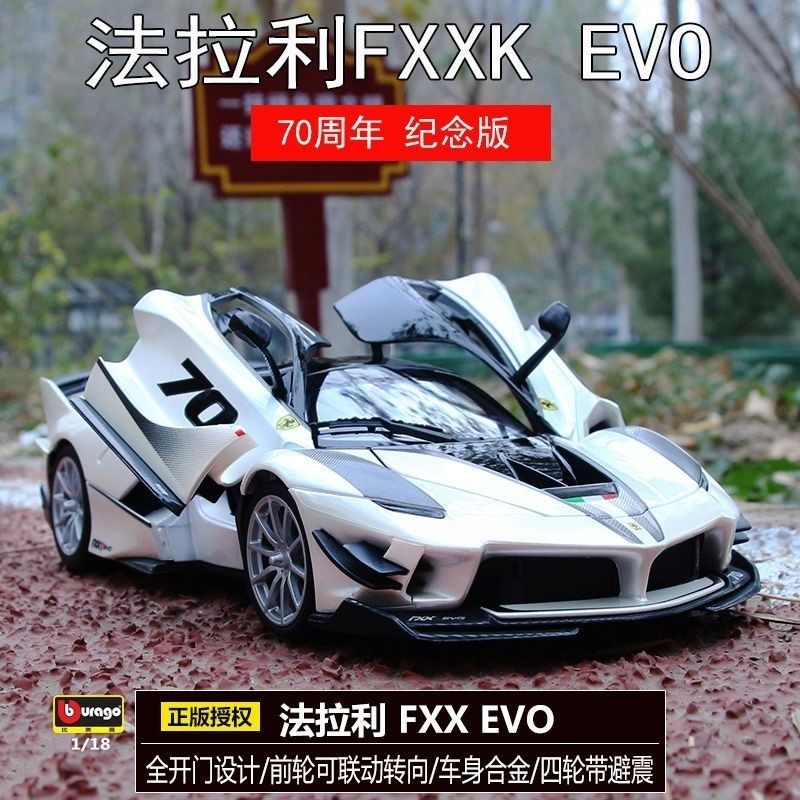 Bimei Gao 1: 18 Ferrari FXXK EVO Racing Model จําลองรถรุ่น Boy ตกแต่ง