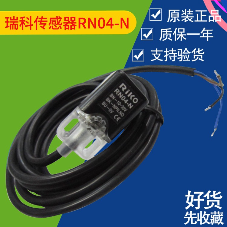 ไต้หวัน RN04-N RN04-P RN04-NP Square Proximity Sensor Switch Sensor Quality Warranty One Year