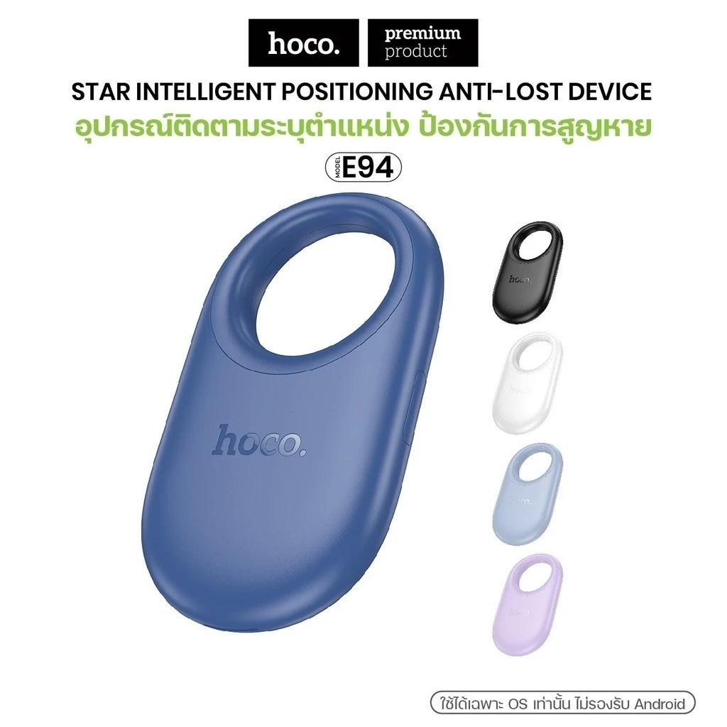 KITH อุปกรณ์ติดตาม HOCO E94 Tag GPS ค้นหาตำแหน่งสิ่งของ ไม่ต้องติดตั้งแอพเพิ่ม