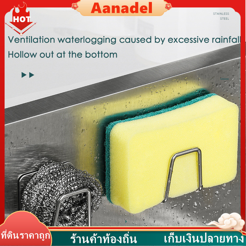 【AA สินค้าใหม่】 ตะขอสแตนเลส ชั้นวางฟองน้ำ เจาะรูฟรี ชั้นวางท่อระบายน้ำลูกบอลเหล็ก ชั้นวางผ้าขี้ริ้วสำหรับห้องครัว