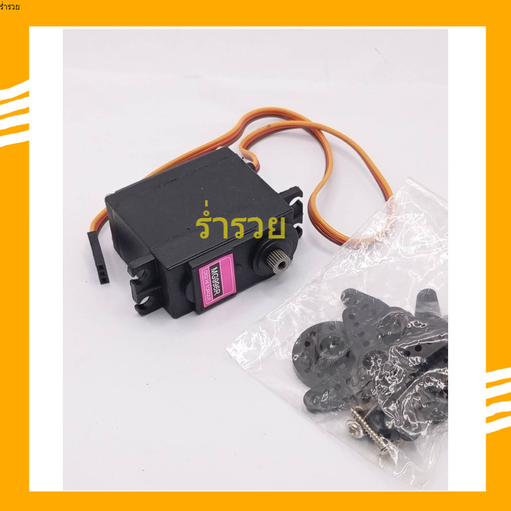 new แท้ MG-966R เซอร์วอมอเตอร์  สินค้าพร้อมส่ง MG-966R โละสต๊อก
