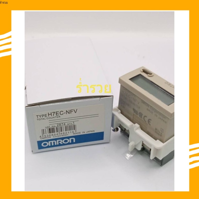 จากไทย H7EC-NFV Omron Counter เครื่องนับจำนวน ไฟฟ้าดิจิทัล สั่งเลยส่งเลย