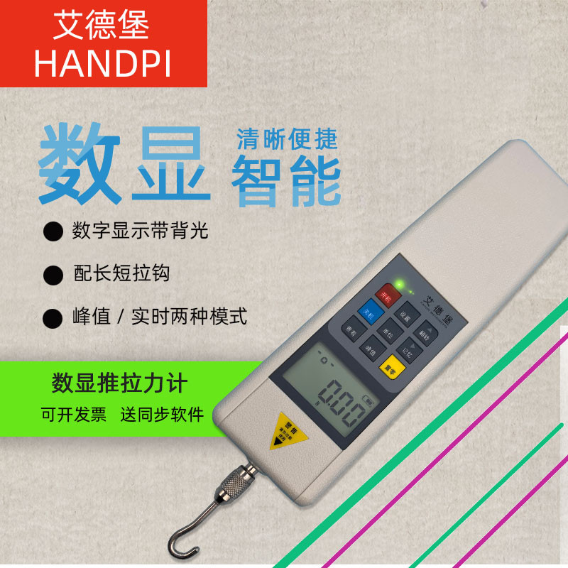 ของแท้ Edburgh HP-500N Electronic Push-Tension Gauge HP-1000N Digital Display Gauge 50KG/100KG