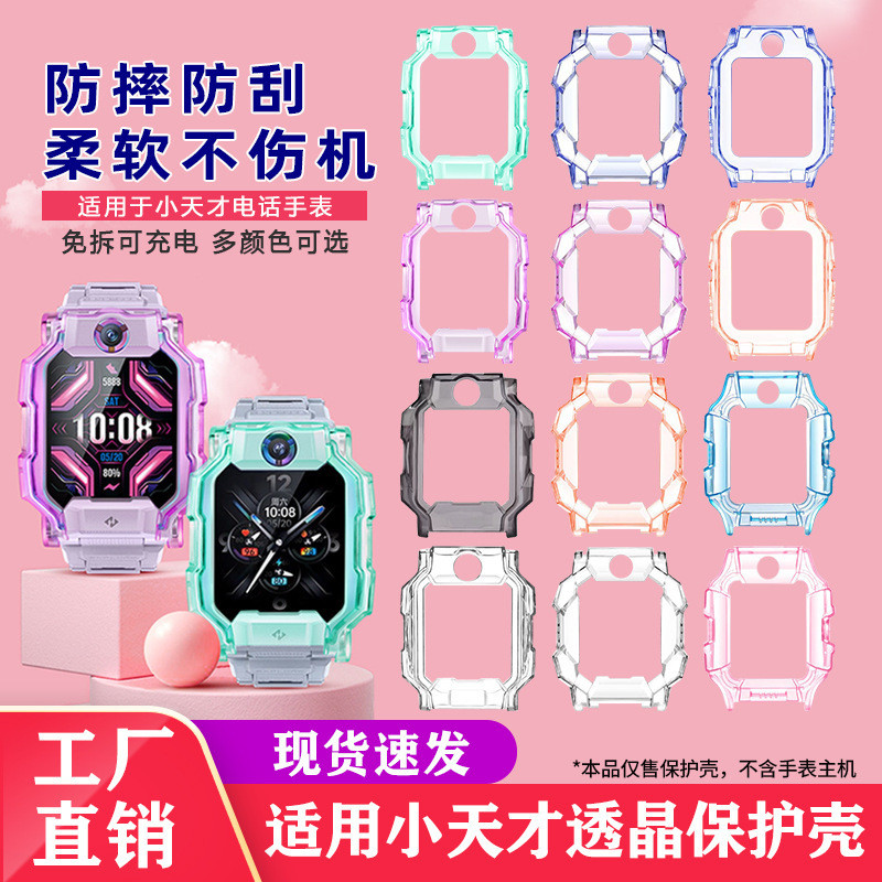 เหมาะสําหรับเคสป้องกันนาฬิกาอัจฉริยะตัวน้อย Z11/Z10/Z9/Z8/Z7A/Z6pro/D5/N5/Q2A/N3/D3#SB0914#