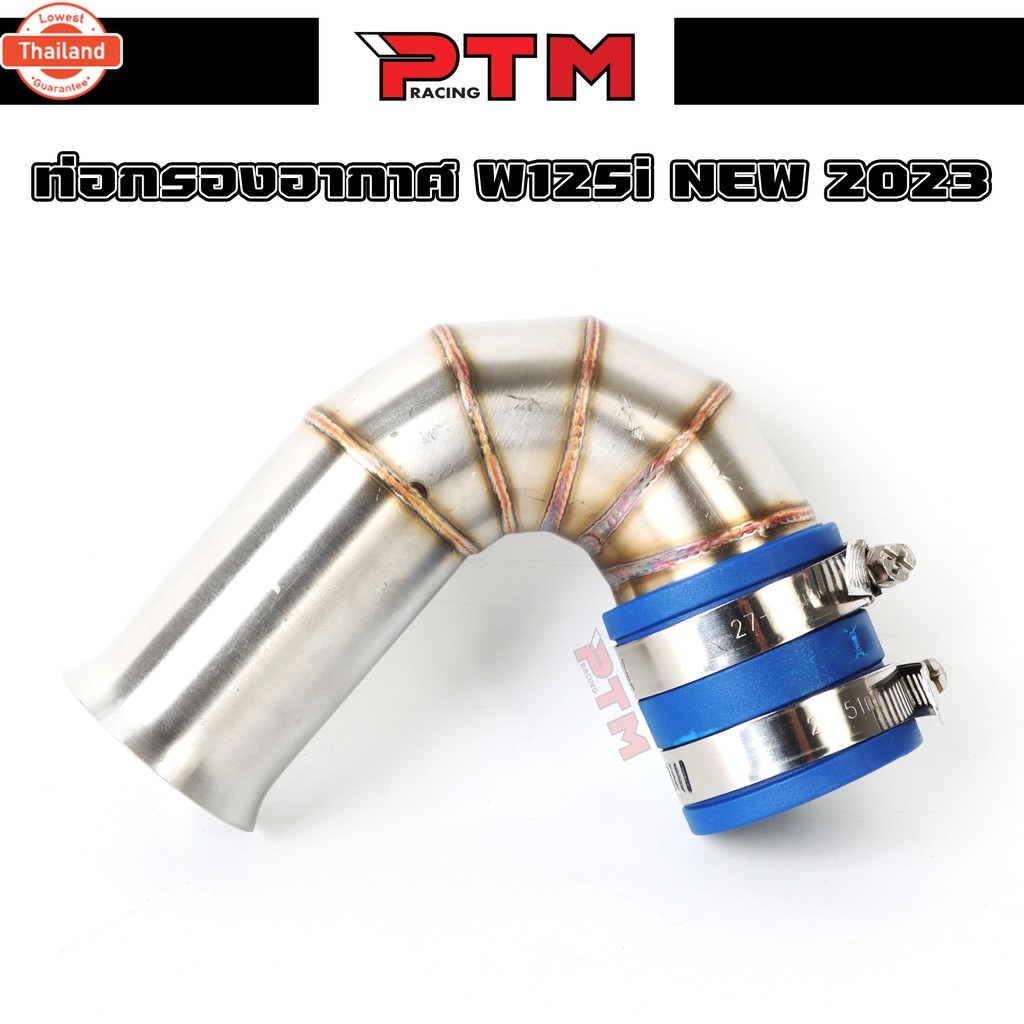 ท่อกรองWAVE-125i LED 2023 เลสแท้ กรองอากาศ กรองเลส WAVE-125i LED 2023