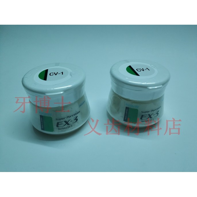 Noritake/Noritake/Zewu ex-3 ผงพอร์ซเลนคอ CV-1 CV-2 CV-3 CV-4 50g/ขวด