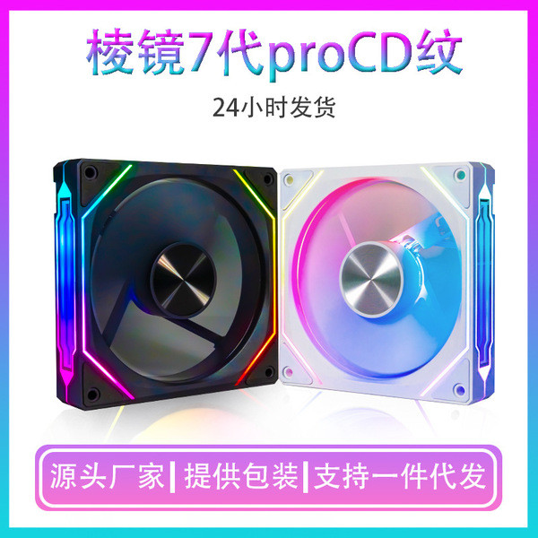 คอม คอมตั้งโต๊ะ PRS ProRS ProRS พัดลมแชสซี ARGB พัดลมระบายความร้อน Magic Light Synchronization ARGB 