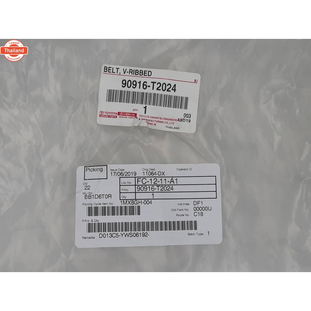 .สายพานหน้าเครื่อง TOYOTA  VIGO, FORTUNER , รถตู้ Commuter , INNOVA  เครื่องเนซิน  พาร์ทอะไหล่แท้ 90