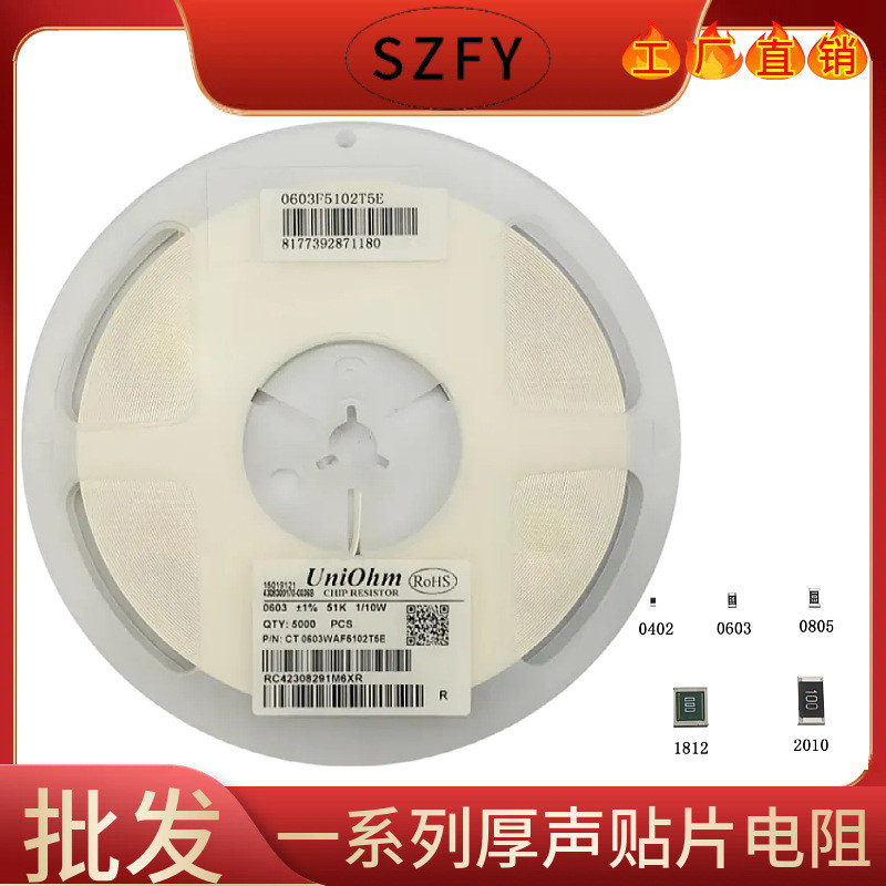 เสียงหนาความต้านทานต่ําพิเศษ 1210W2J068LT5E 1210 1/2W 5% 0.068 R ความต้านทานชิป