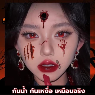 แทดทูกันน้ำ รอยสักชั่วคราว สติ๊กเกอร์ฮาโลวีน รอยแผล สติ๊กเกอร์ ตกแต่งฮาโลวีน พร้อบถ่ายรูป สติ๊กเกอร์รอยแผลเป็นHalloween